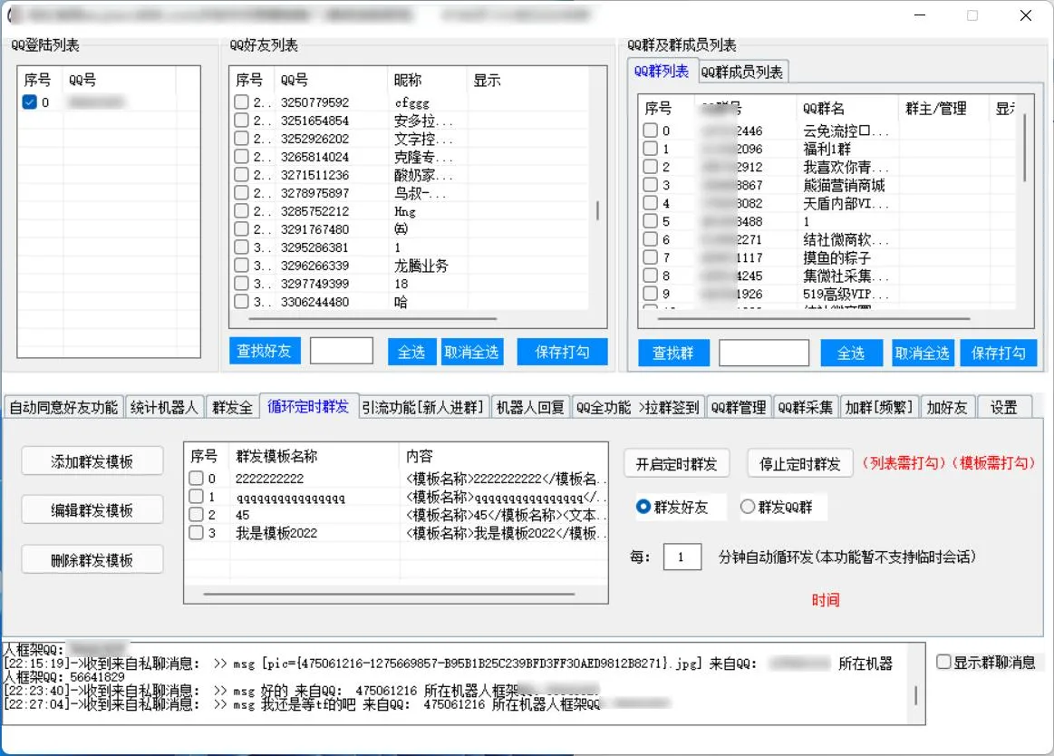 娱乐引流工具