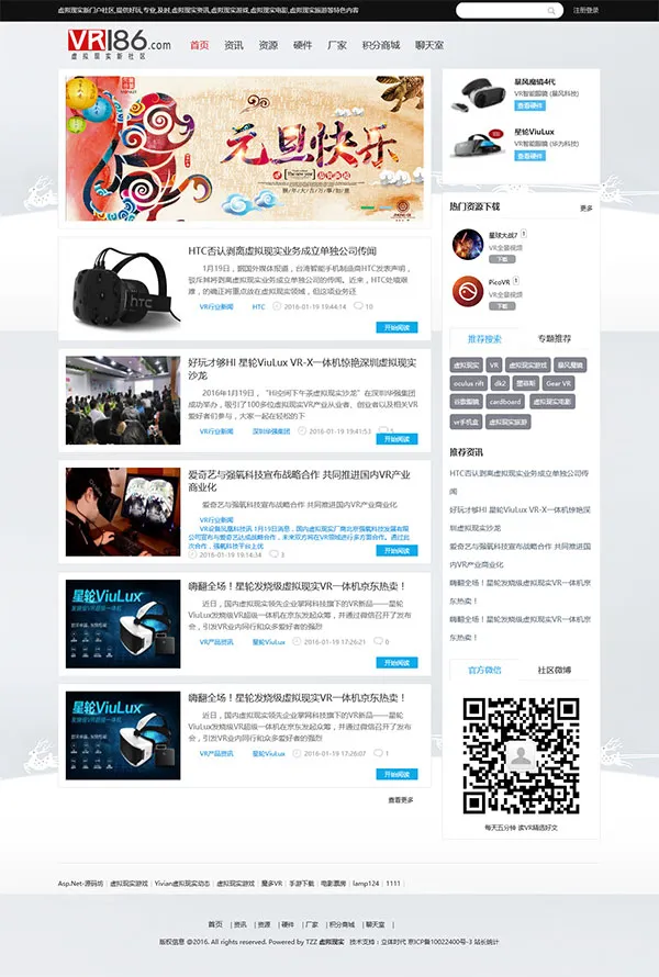 虚拟现实网站源码