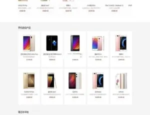 OpenWBS电商系统v5.4.5旗舰版 全平台适配手机PC微信 集成分销模块-蓝海网