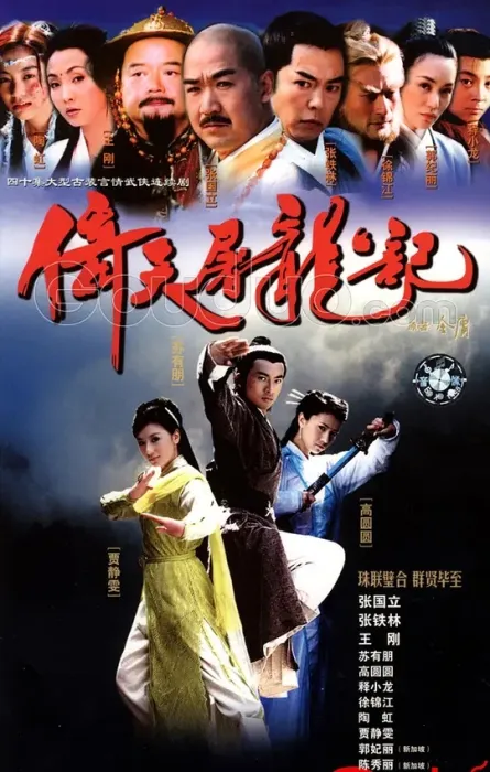 贾静雯赵敏国粤双语