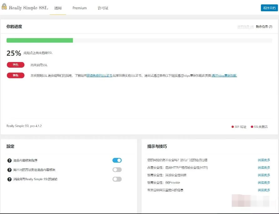 SSL自动配置