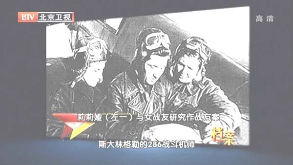 二战东线女性军团