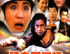 1991香港恐怖喜剧猛鬼狐狸精 国语中字高清修复版-蓝海网