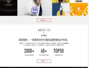 织梦响应式品牌画册包装设计网站模板-移动端自适应版