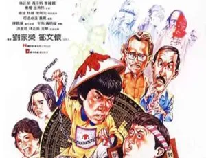 1985香港时来运转 国粤双语中字