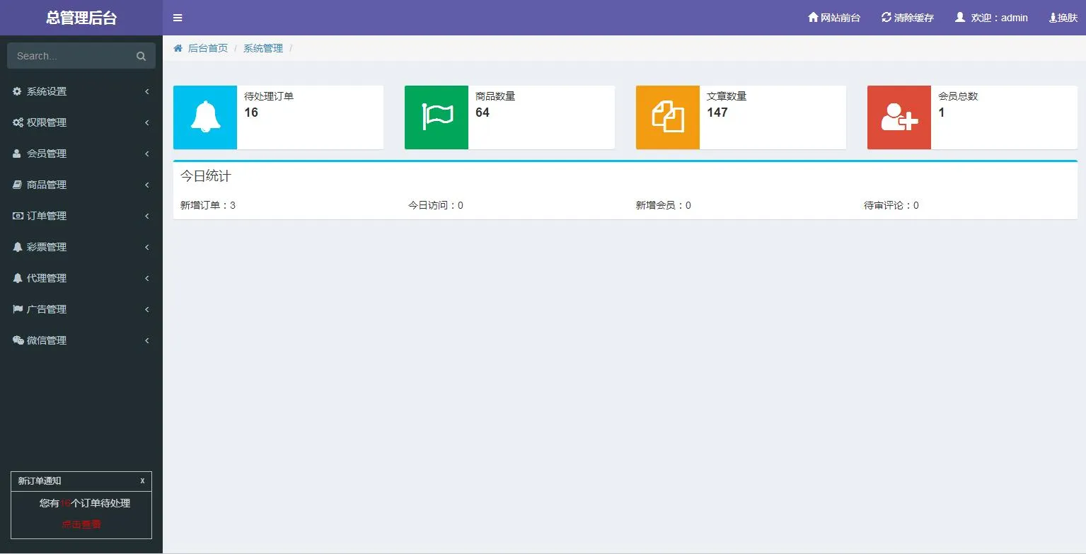 Linux环境搭建配置