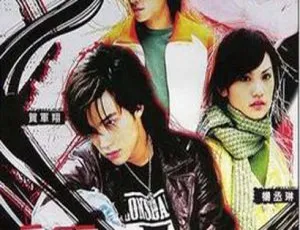 恶魔在身边 2005年台湾剧情 高清经典台剧-蓝海网
