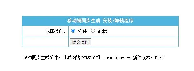 移动端模板开发工具