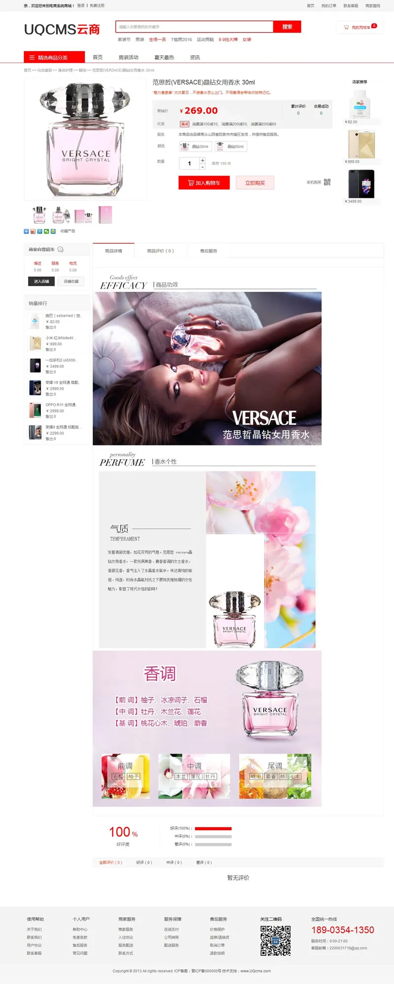 B2B2C多商户电商系统