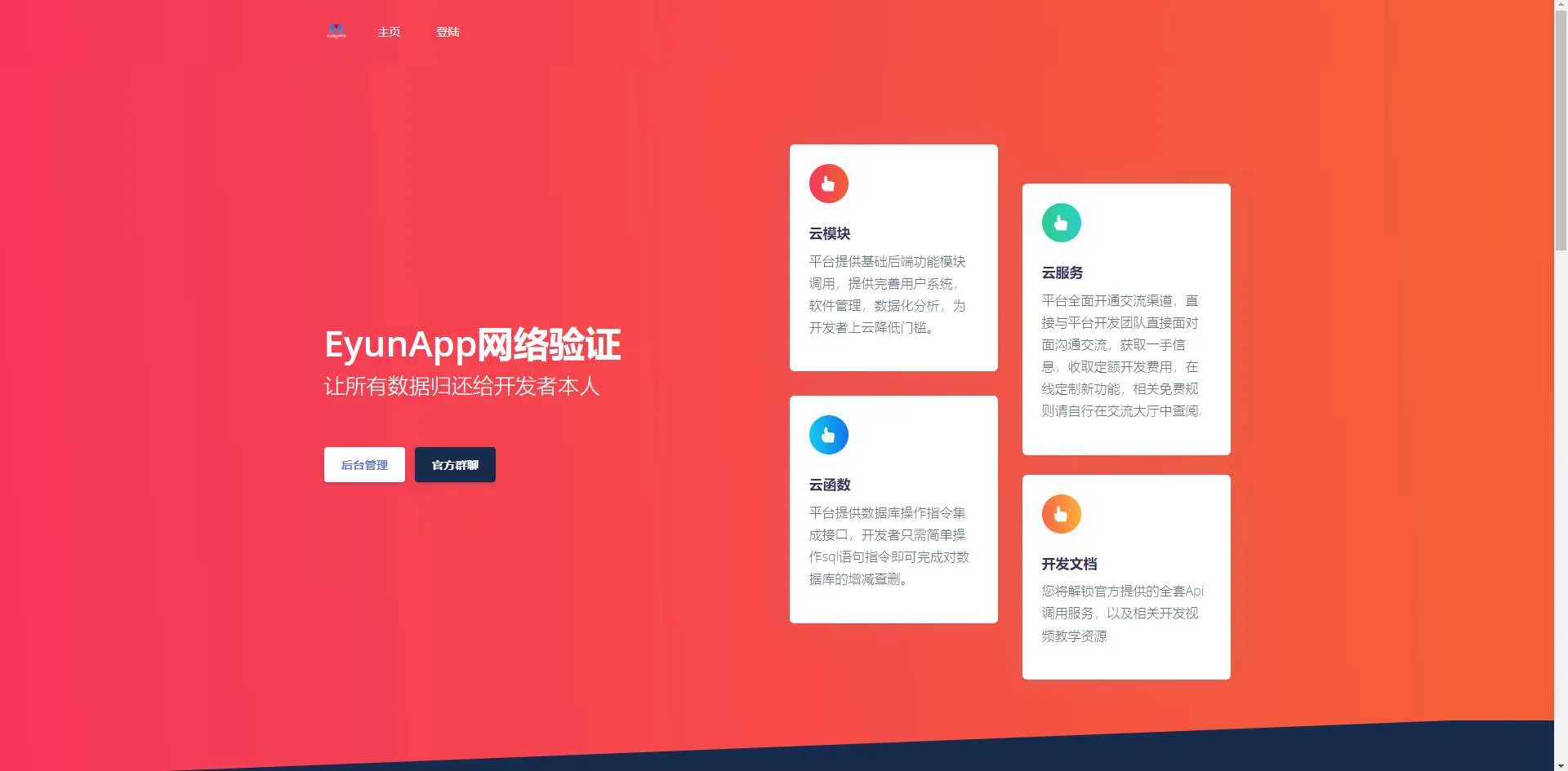 企业级API鉴权解决方案