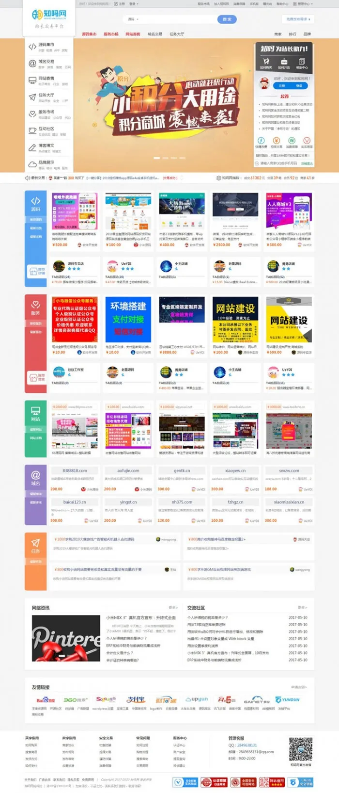 Linux一键部署