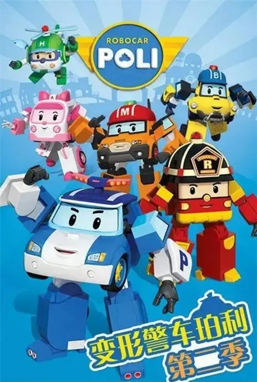 Robocar Poli Season 2