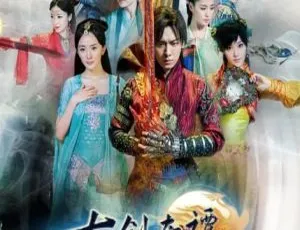 古剑奇谭 全52集 杨幂 李易峰主演 2014国产古装剧 国语中字-蓝海网