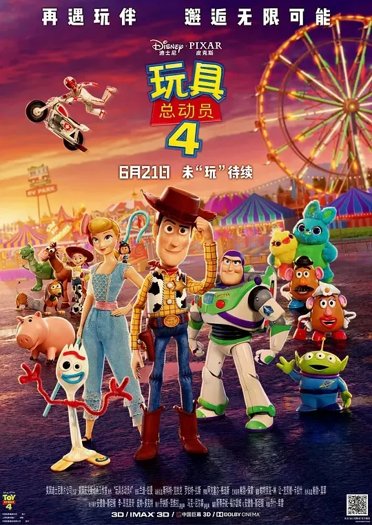 Toy Story 4 full movie