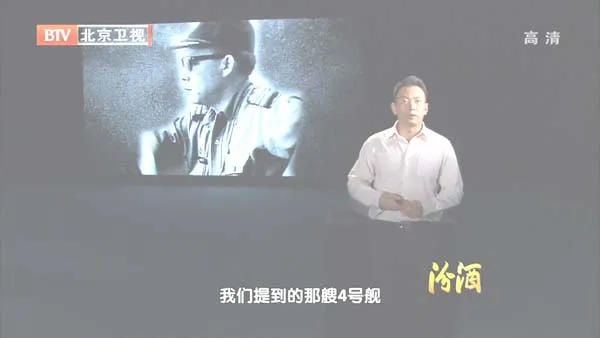 陈庆瑜号冲撞事件