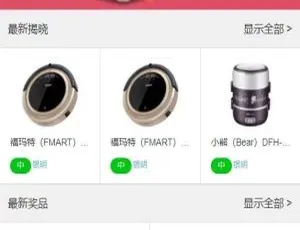 最新一元微购系统源码：智能机器人+后台管理+详细教程-蓝海网