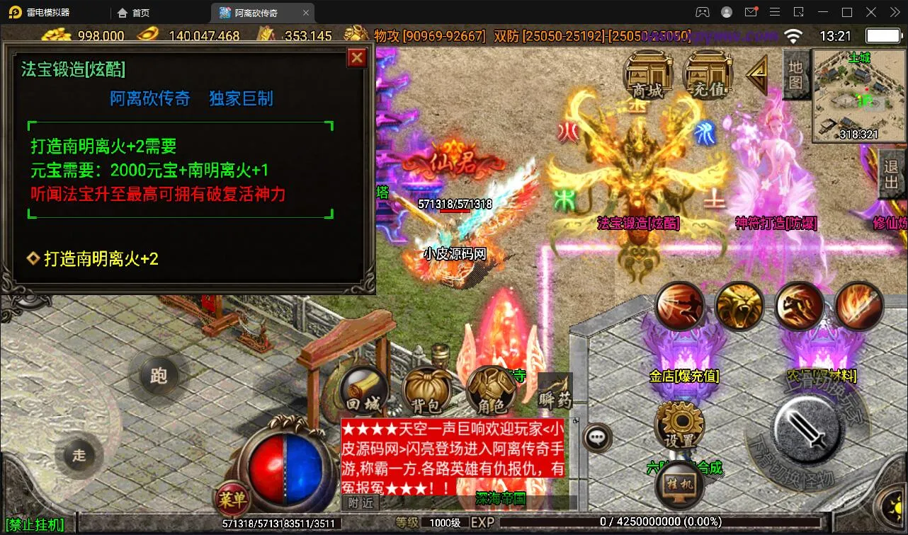 无极冰雪传奇手游单职业