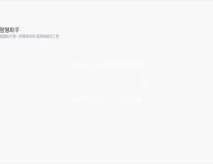 客满多智能助手v2.0.0：高效办公工具全新升级