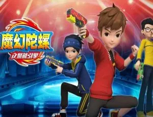 魔幻陀螺之聚能引擎 中文版全30集