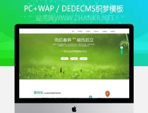 企业电子商务营销网站模板 - 织梦DedeCMS定制-蓝海网