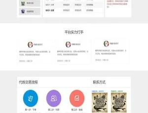 王者荣耀接单平台网站源码 无后台管理系统 手机版自适应