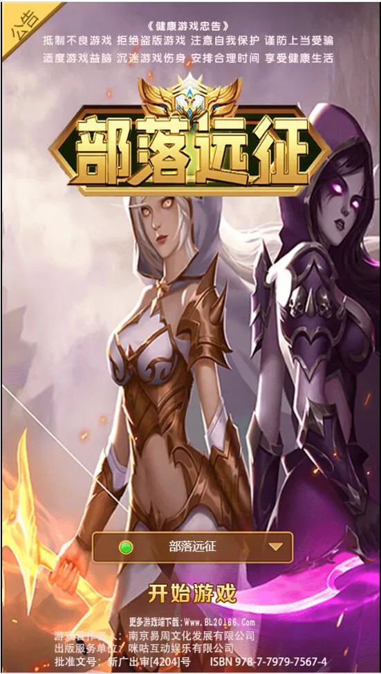 魔幻挂机游戏GM后台