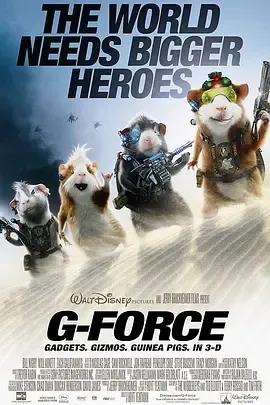 G-Force高清完整版