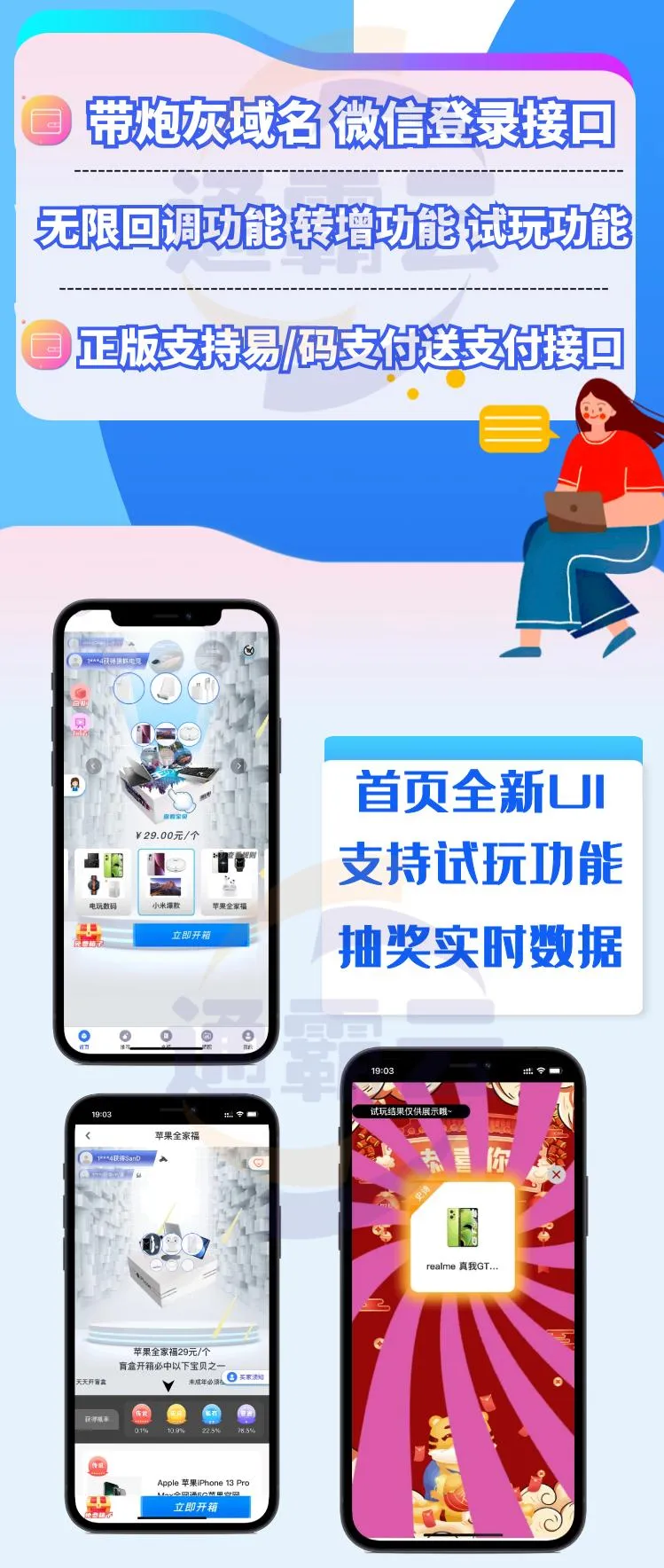 H5商城交易平台源码