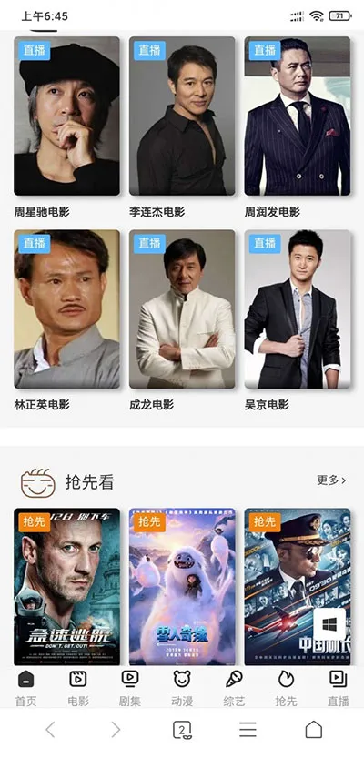 全自动影视源码