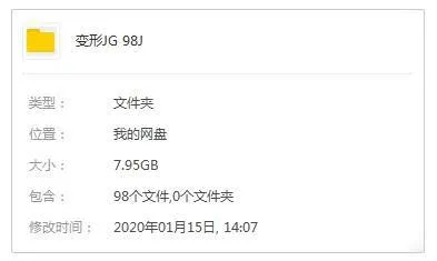 经典动画高清修复