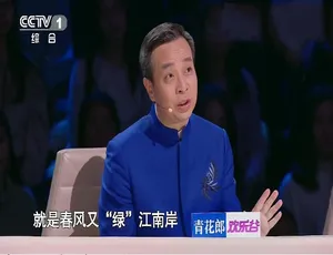 经典咏流传第三季 全11集 4K高清 国语中文字幕