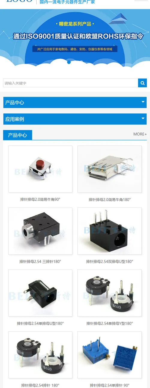 HTML5数码产品源码