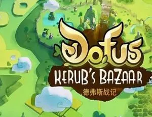 德弗斯战记Dofu Kerub Bazaar 英文版动画 儿童早教52集全