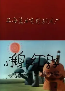 经典动画