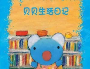 蓝色小考拉英文版全54集 - 幼儿英语启蒙早教动画-蓝海网