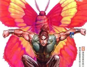 天蠶變漫画全集 建君 捷強出版社 21册完结 01-10卷 高清收藏版-蓝海网