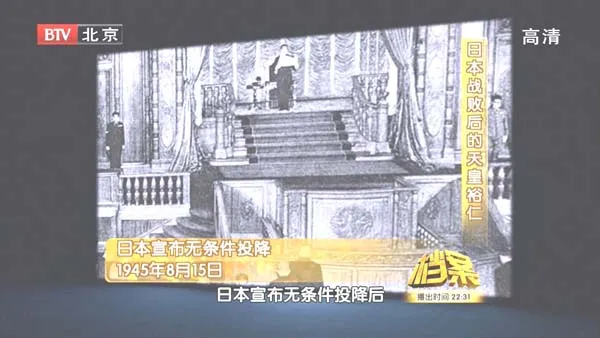 靖国神社历史争议
