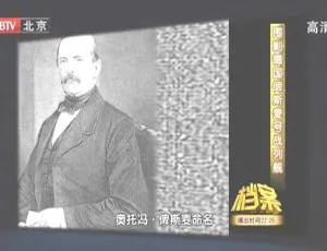 2011 BTV档案 决战大西洋：俾斯麦号战列舰歼灭战 720p高清