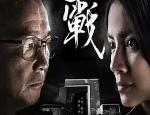 《选战》2014中国香港电视剧幕后花絮全记录-蓝海网