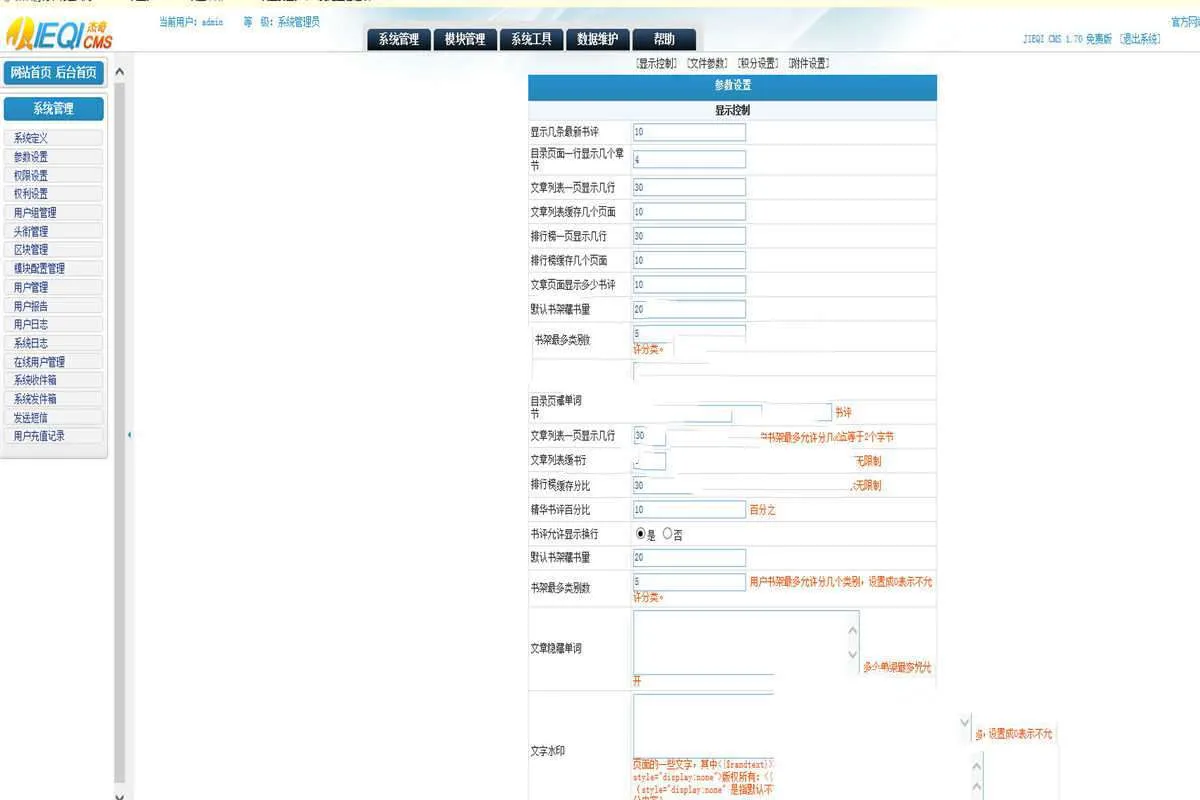 红袖小说仿站程序