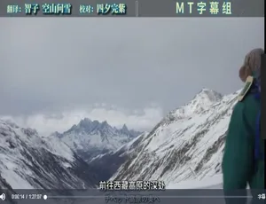四川美人谷秘境探秘 2018中国纪录片-蓝海网