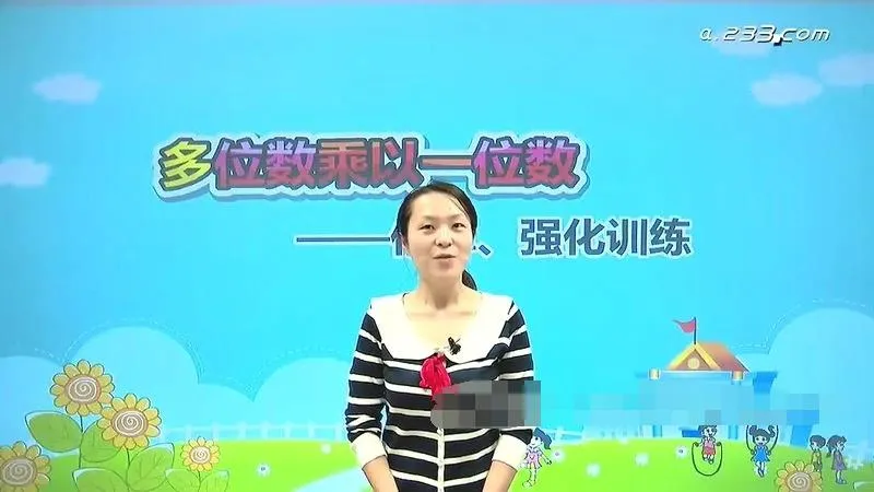 人教版三年级数学