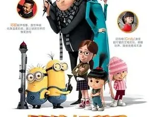 2013 神偷奶爸2 Despicable Me 2 喜剧 动画 冒险 英语 全1集·29G