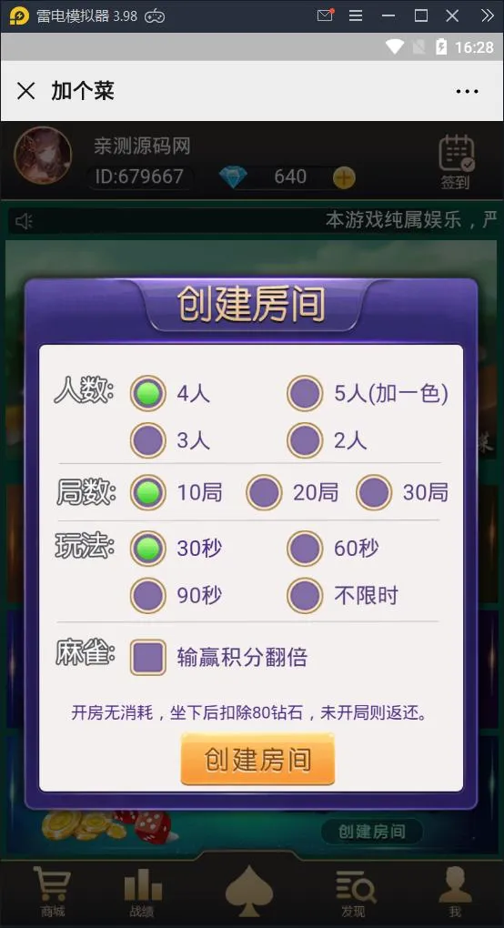 斗地主麻将跑得快合集