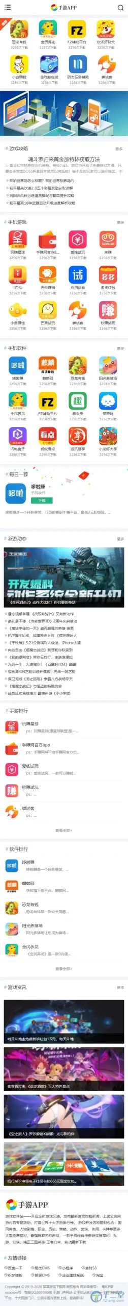 手游网站源码