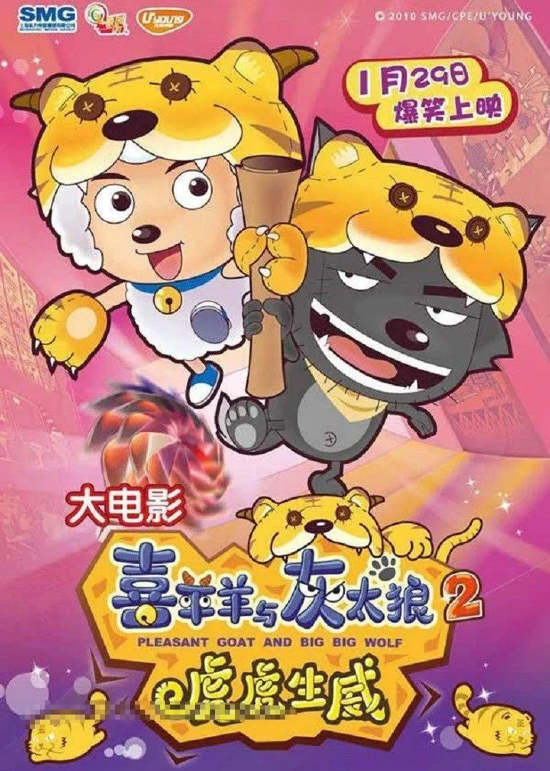 合家欢动画电影