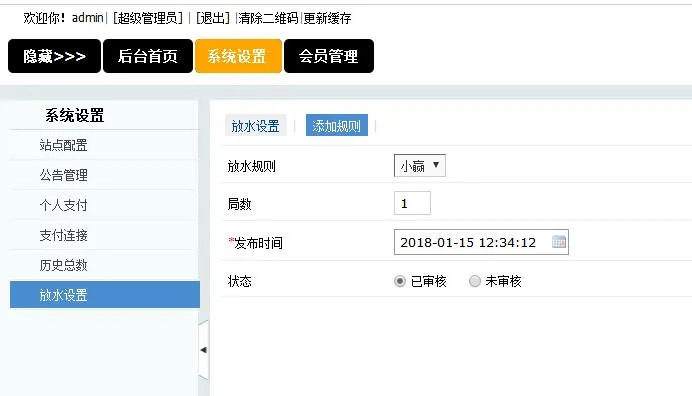 PHP大灌篮游戏源码
