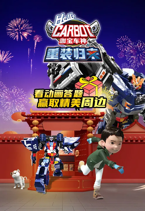儿童动画
