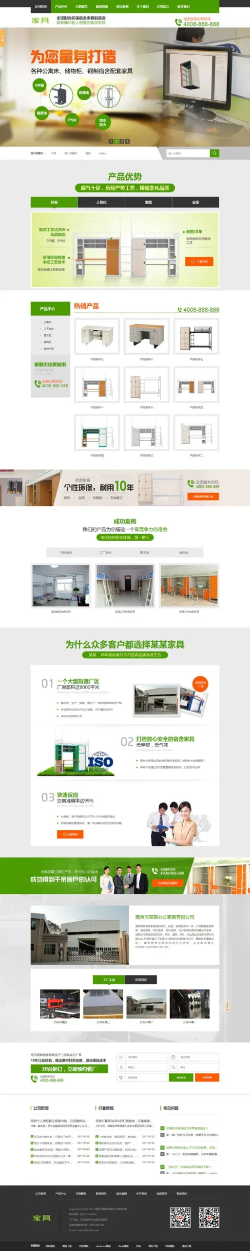 响应式网站SEO优化