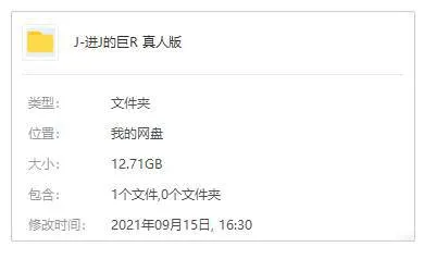 进击的巨人真人电影三部曲